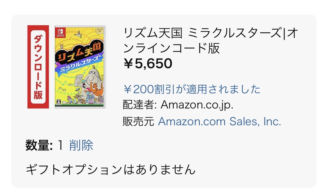 Switch DL版200円OFFキャンペーン