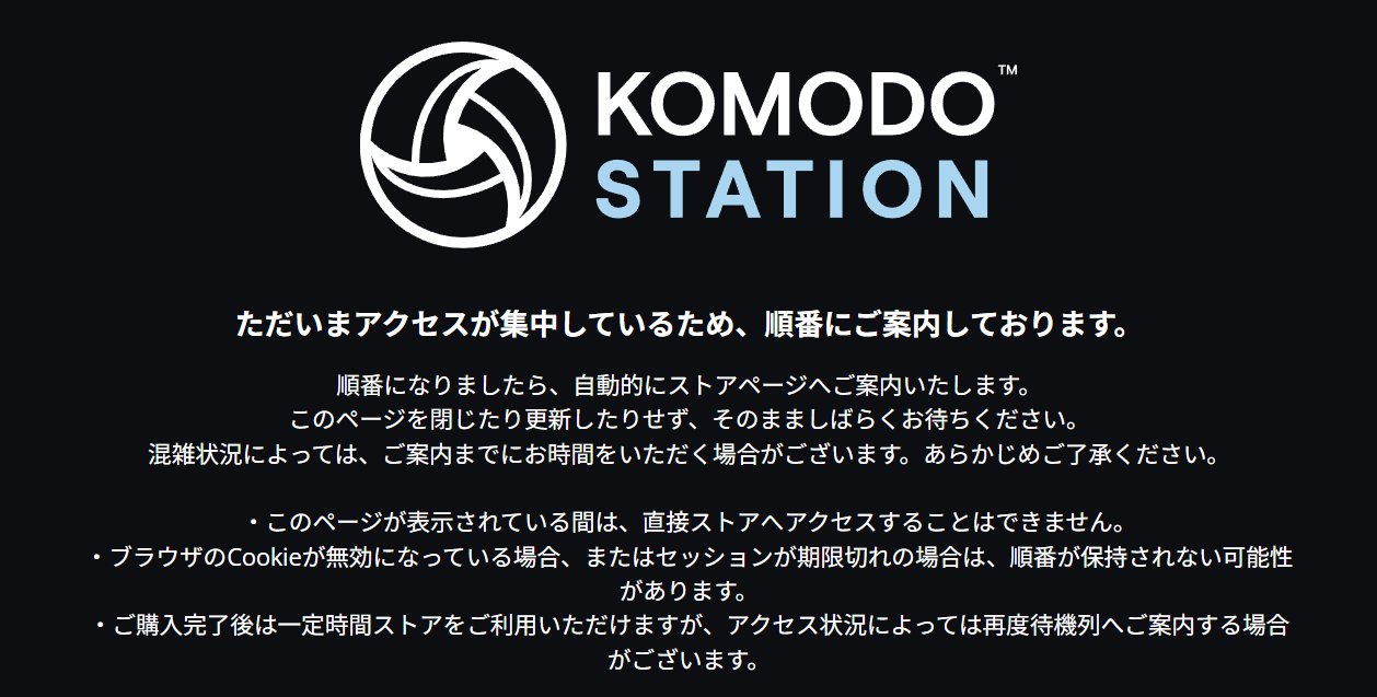 Steam Machine 日本販売開始 KOMODO STATION