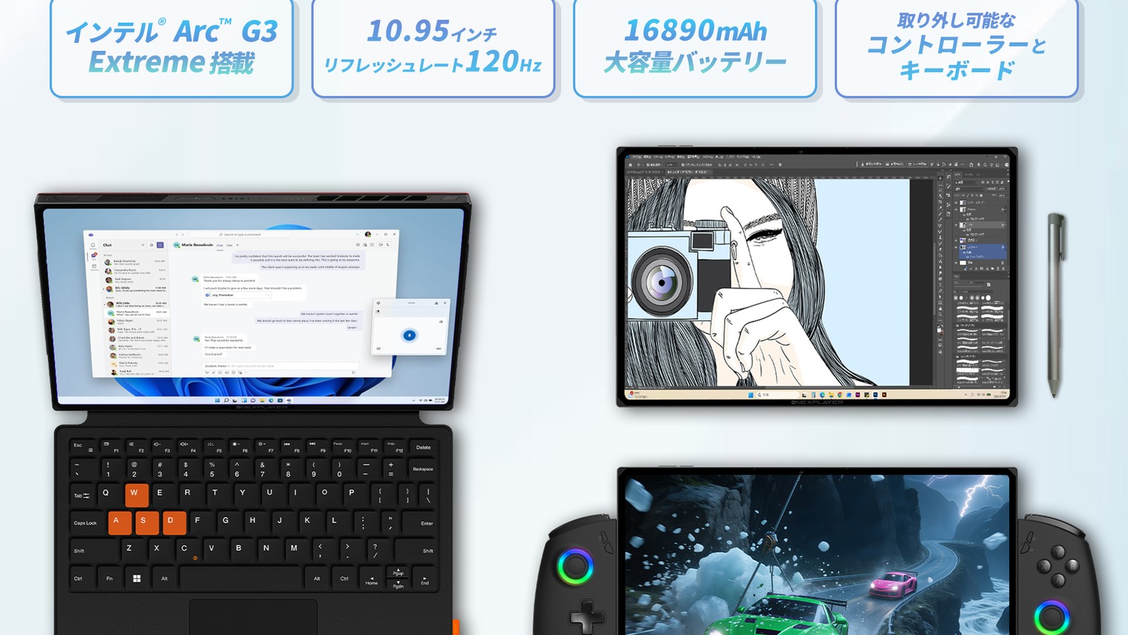 OneXPlayer X2 のノートPCモード、タブレットモード、携帯ゲーム機モード