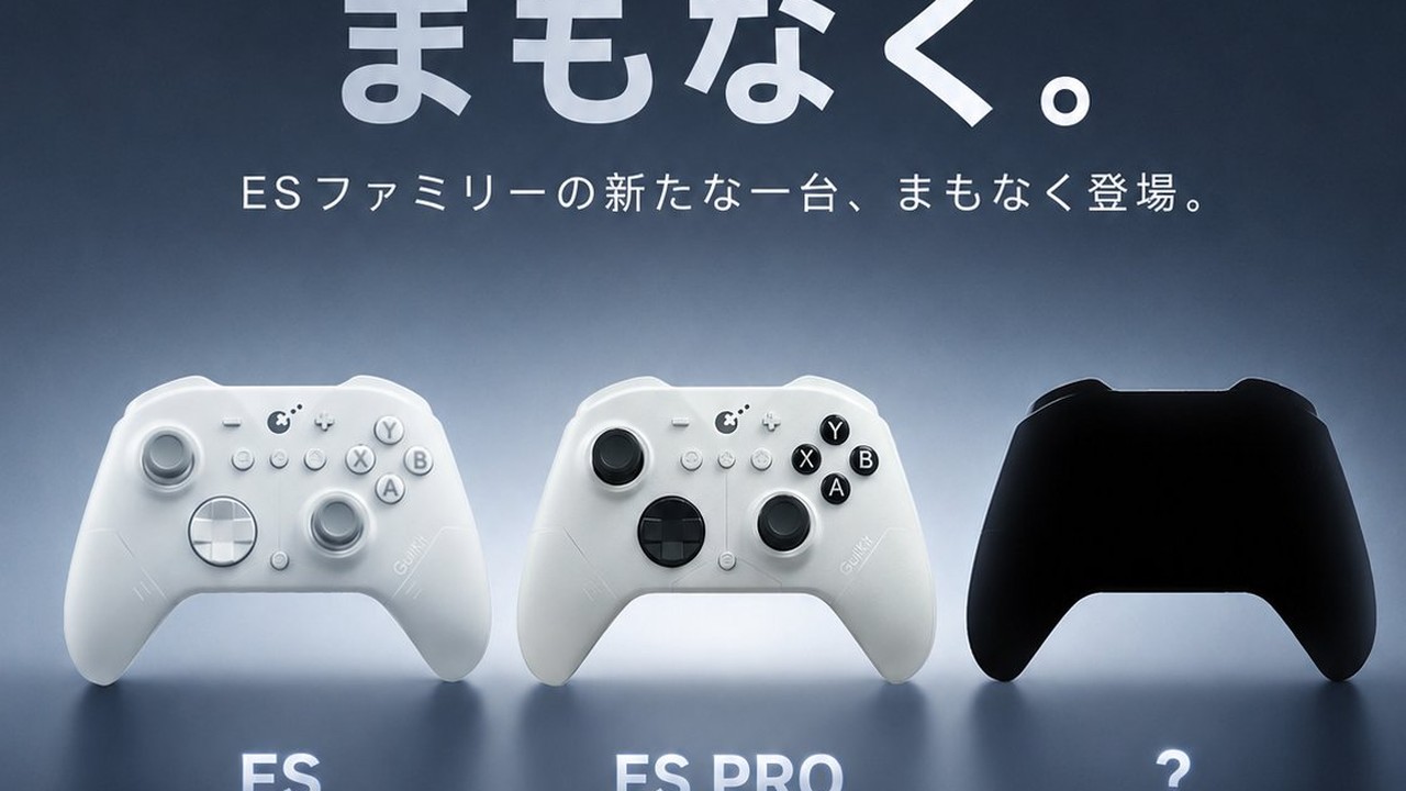 GuliKit ES、ES PRO と、はてなマークで隠された3台目のティザー画像