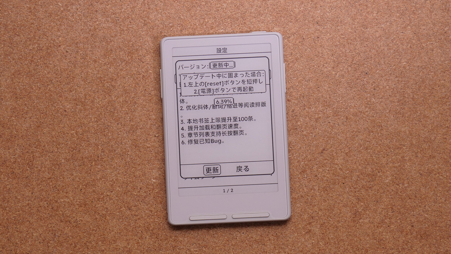 Xteink X3の電子ペーパー画面いっぱいに日本語のテキストが表示され、文字がくっきり読める状態の写真