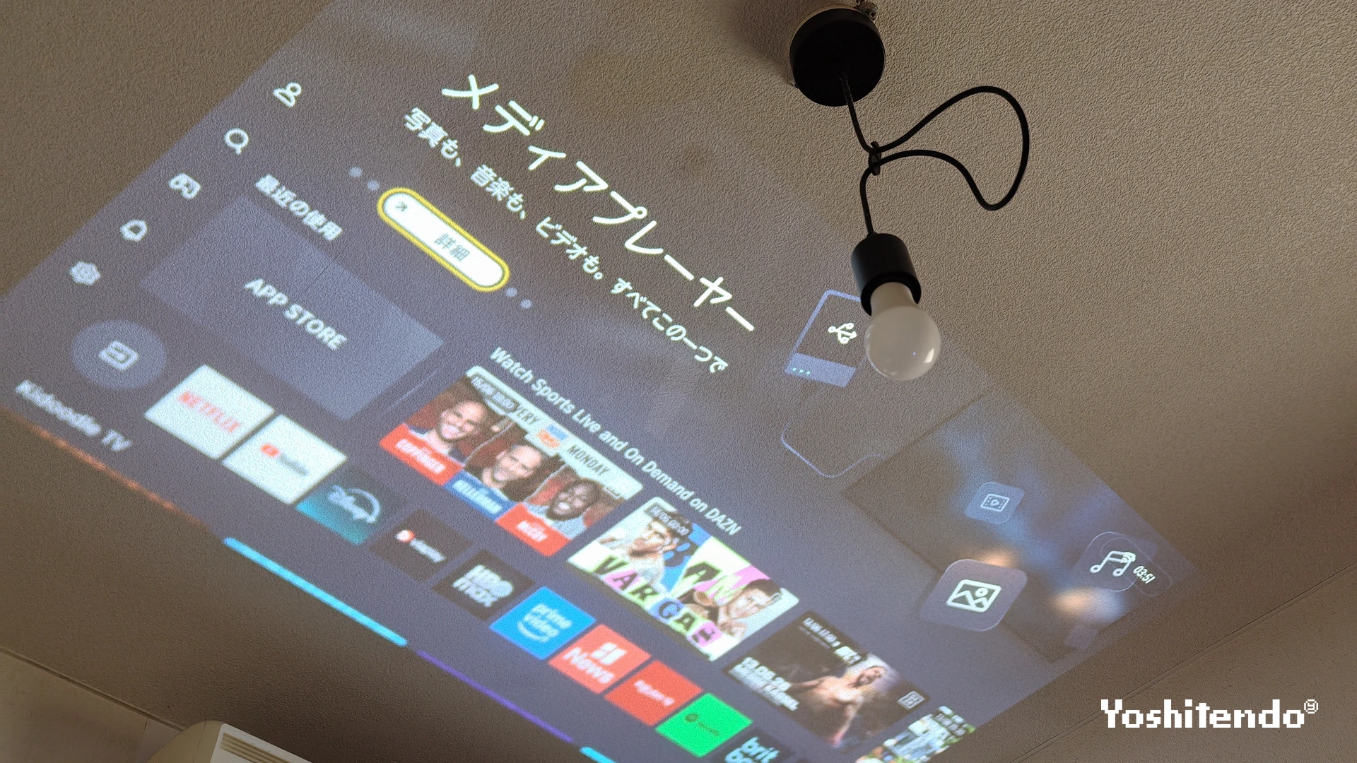 Blackview PV1000 Max 天井への投影