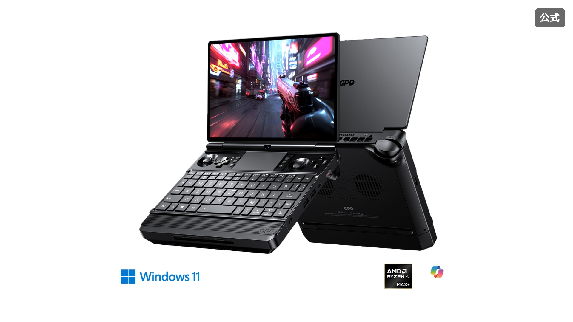 GPD WIN Max 3（公式画像）
