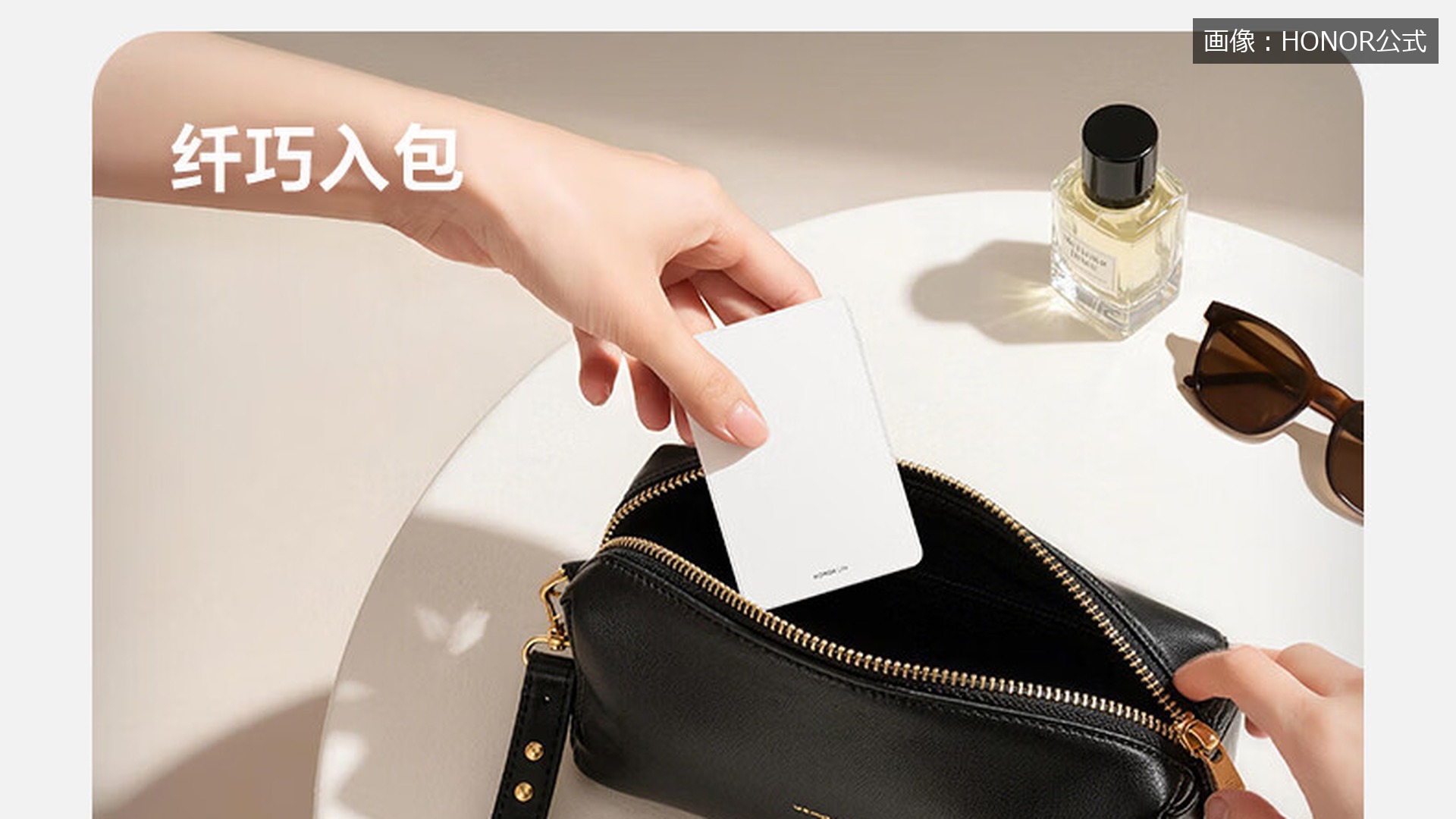 バッグに入れるHONOR Life 墨水屏阅读器 S3