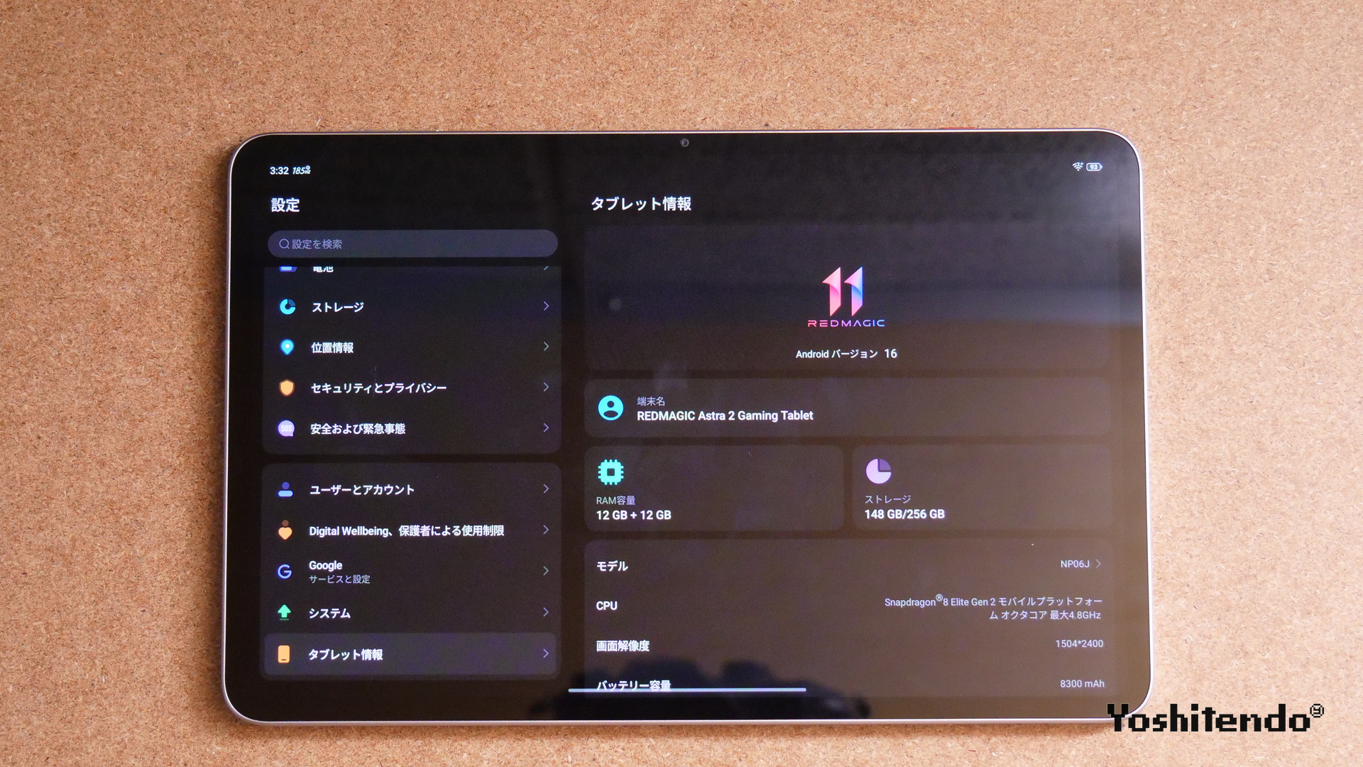 REDMAGIC Astra 2:Android 16のタブレット情報画面