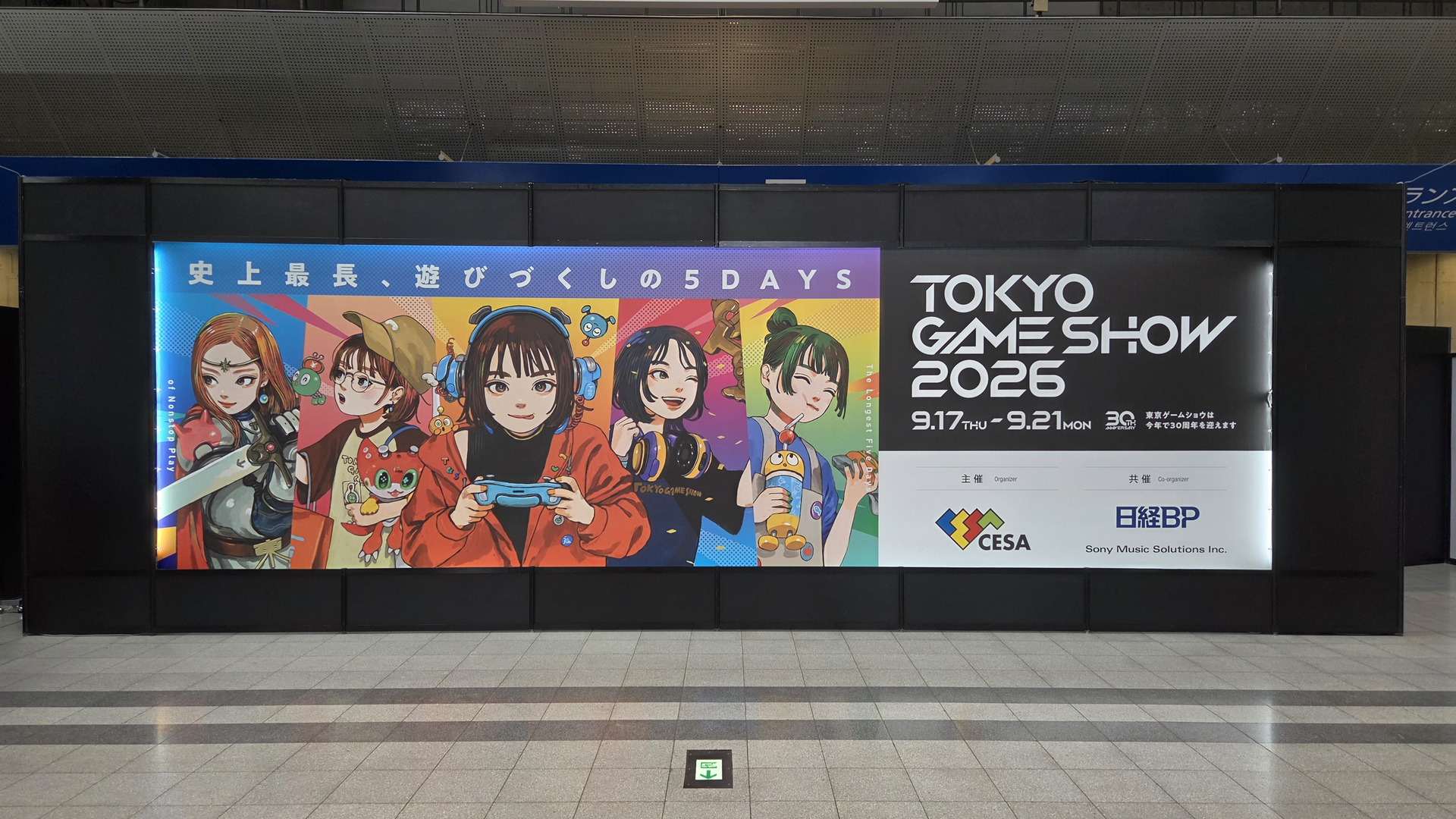 東京ゲームショウ2026の会場
