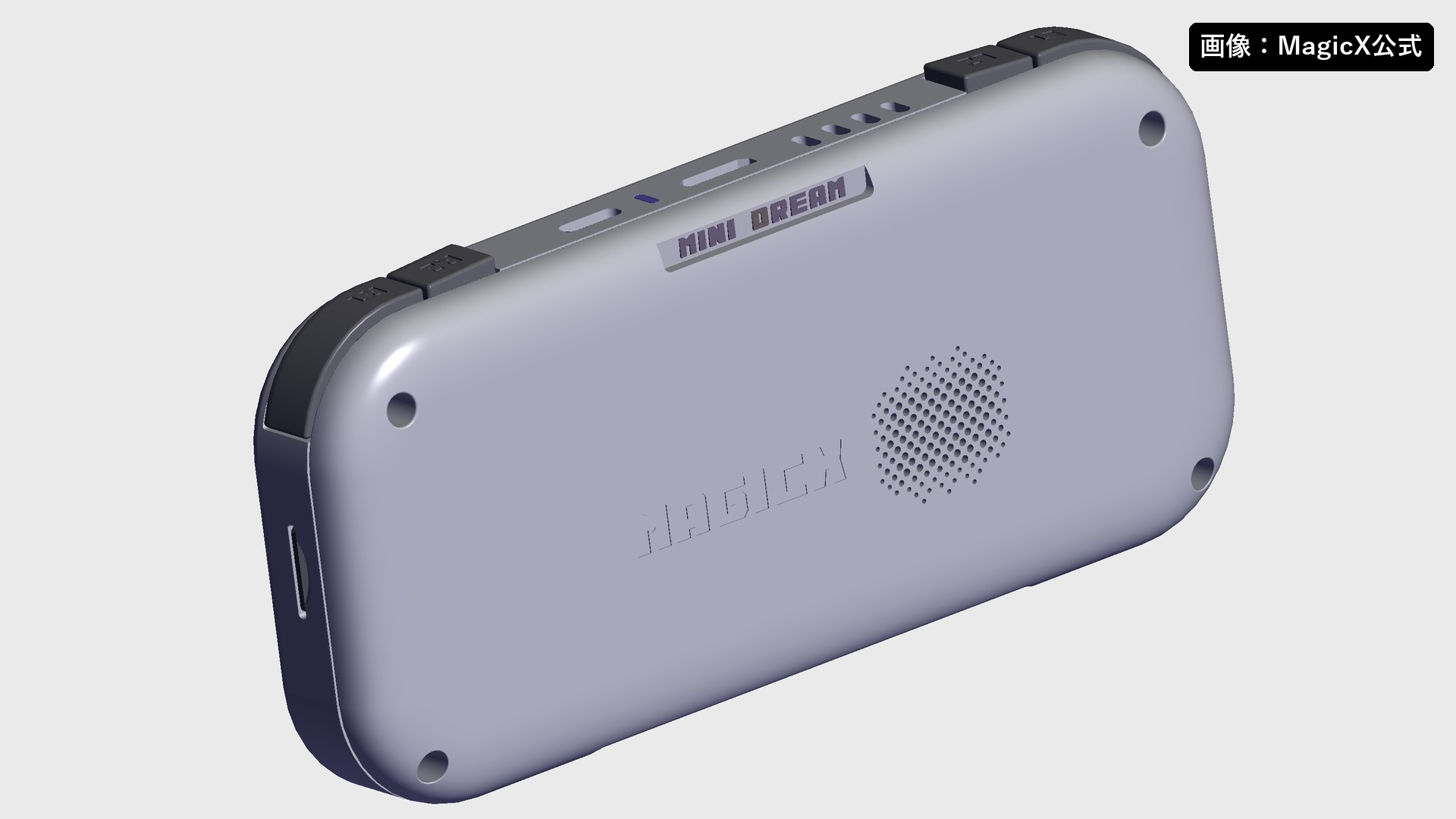 MagicX Mini Dreamの背面
