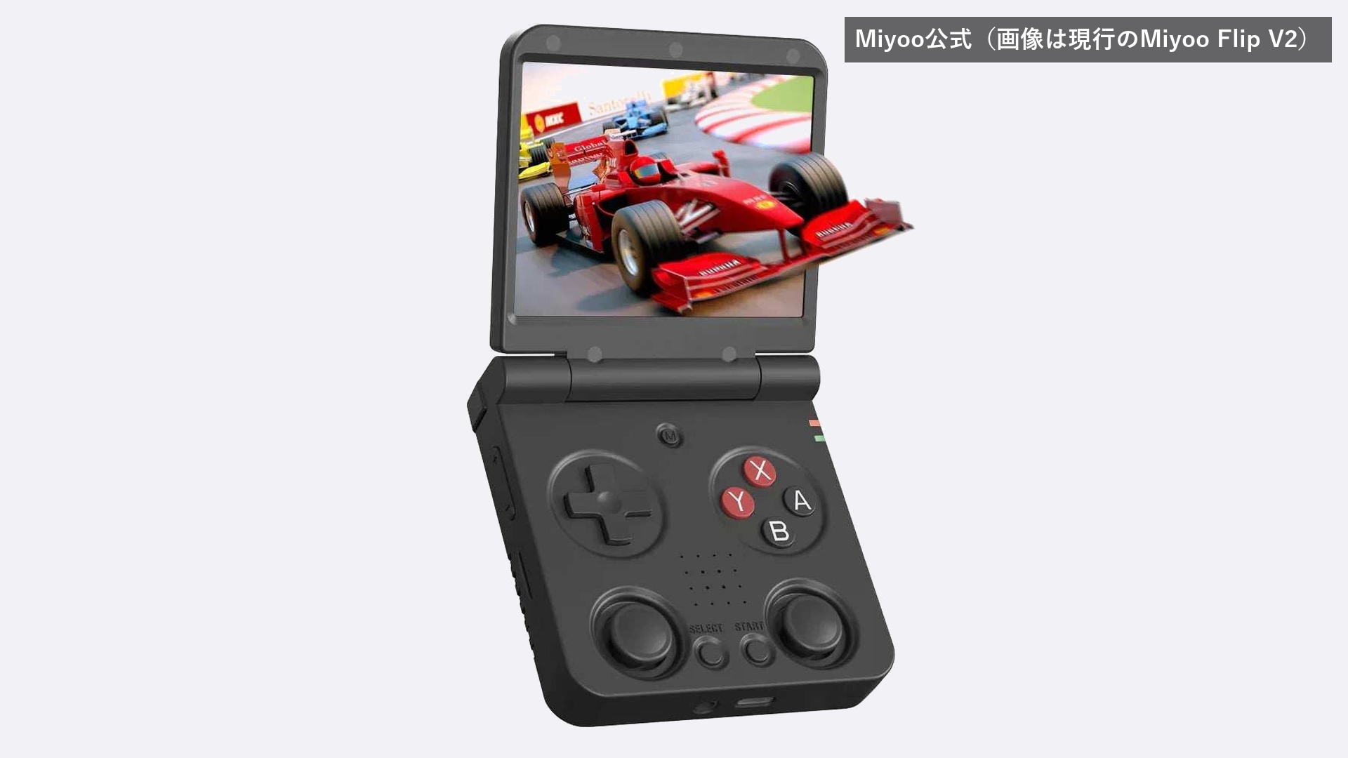 現行のMiyoo Flip V2