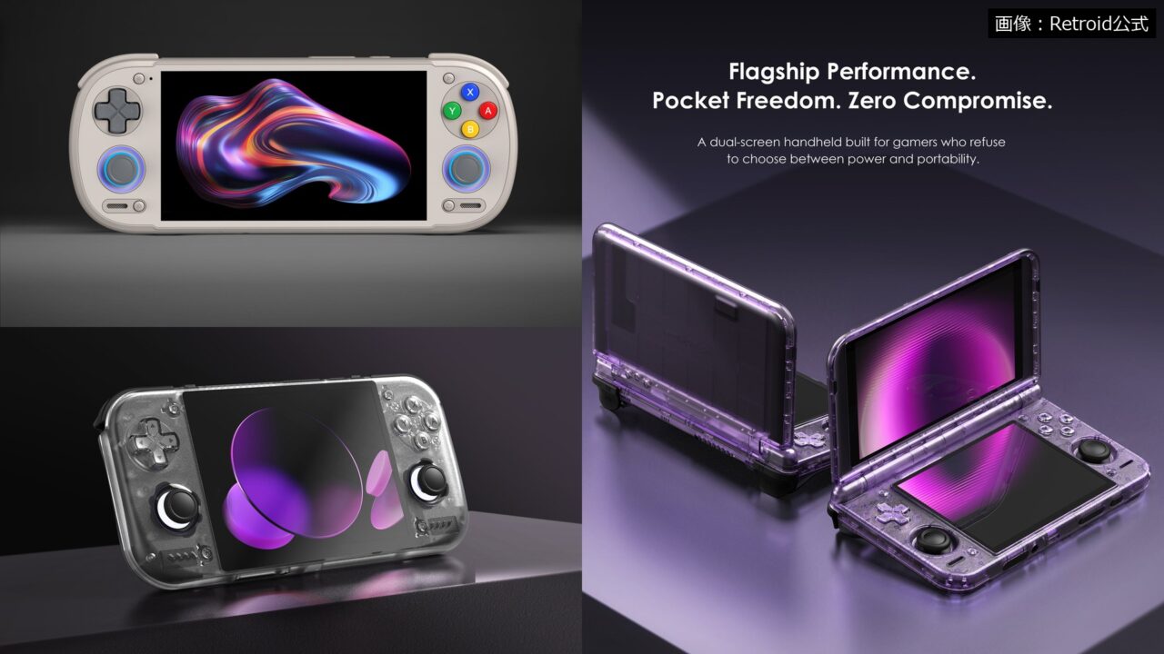 Retroid Pocket 6、Nova、Duo向けのメインラインLinuxカーネル7.3対応版が公開｜画面、ゲームパッド、音声、Wi-Fi、GPUなどが動作