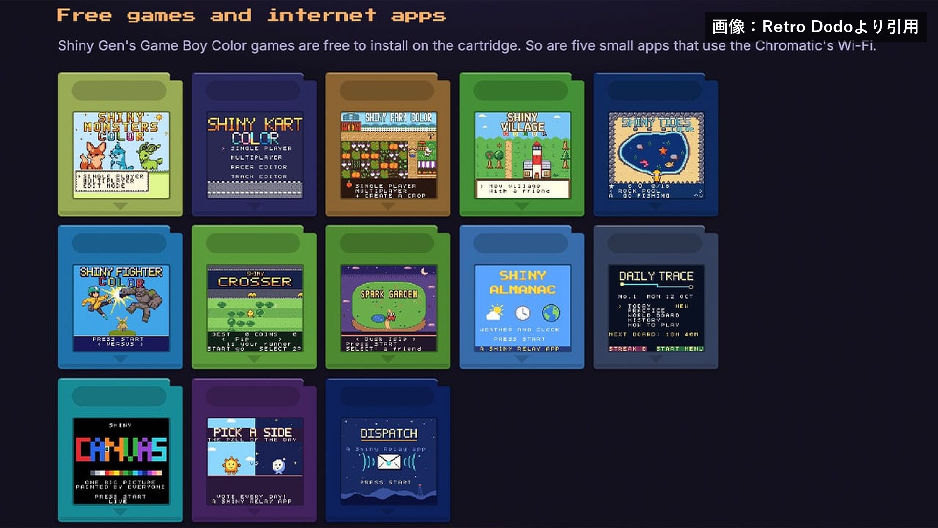 Shiny Relayで書き込める無料ゲームとアプリ