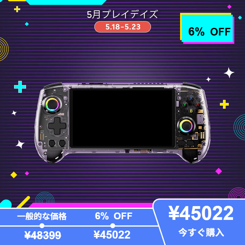 ANBERNIC RG557 レビュー さらなる高みへ